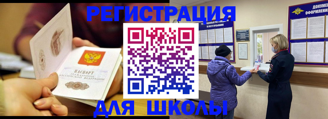 временная регистрация 2025 в Октябрьске