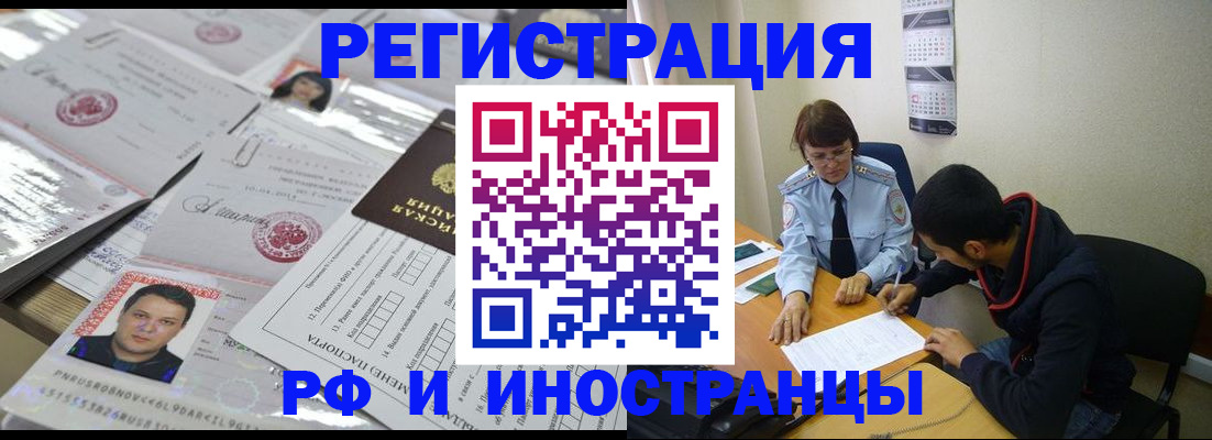 прописка гарантия в Октябрьске