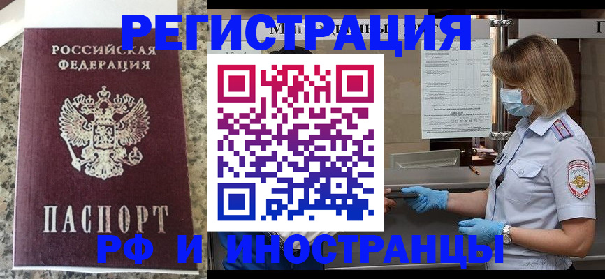 прописка ребенка в Октябрьске