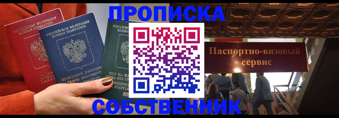 временная регистрация в квартире в Октябрьске