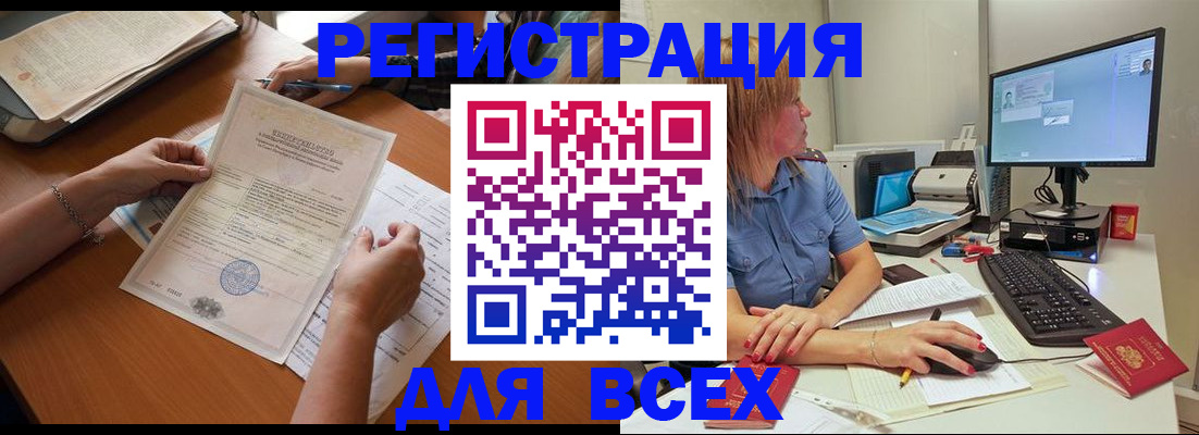 временная регистрация купить в Октябрьске