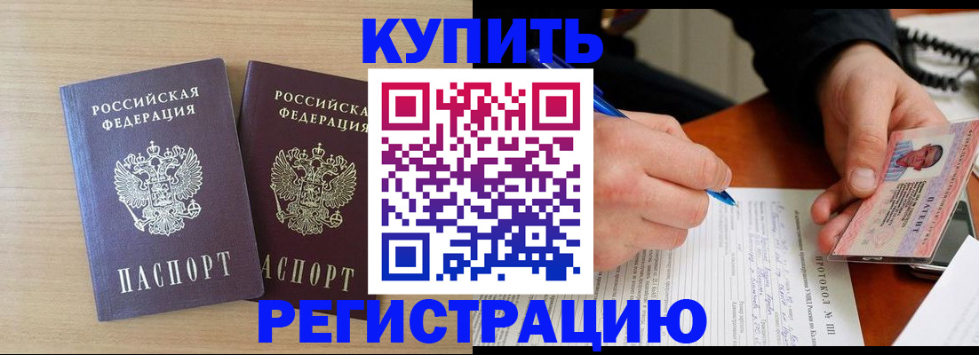 временная регистрация гарантия в Октябрьске